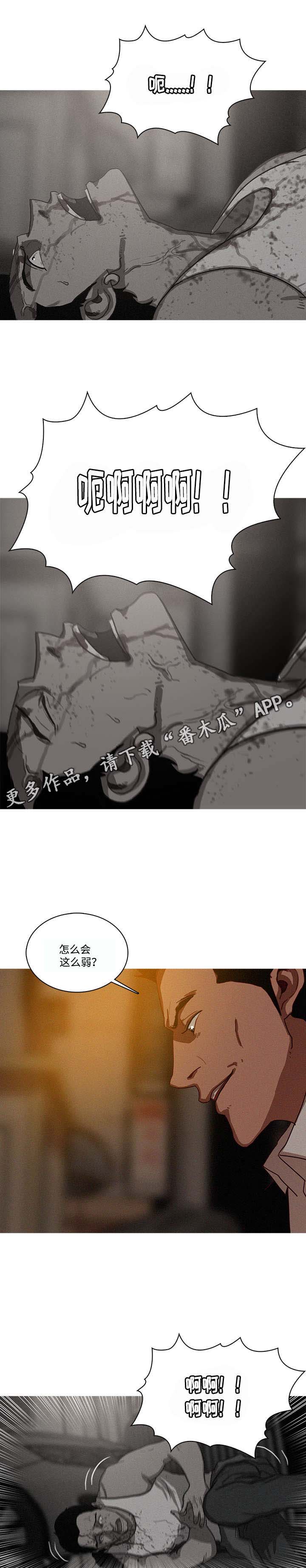 乘风兴浪 第25话 第3页