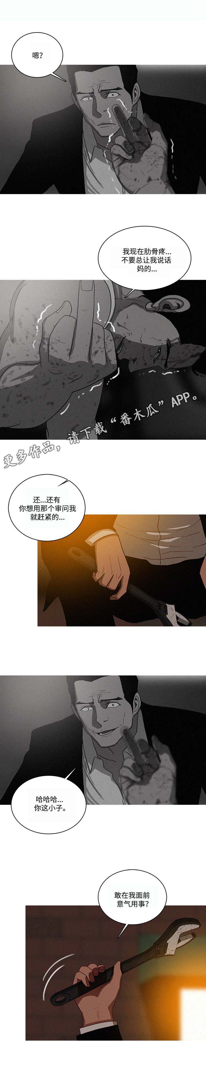 乘风兴浪 第25话 第6页