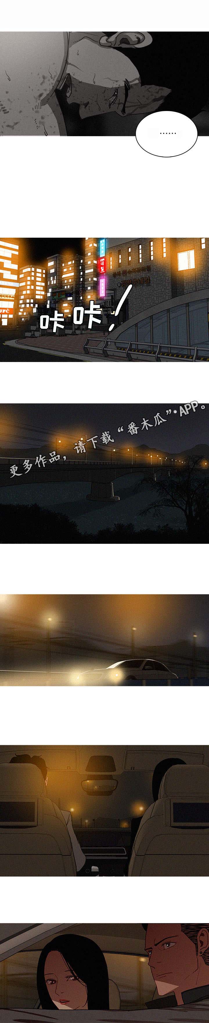 乘风兴浪 第25话 第7页