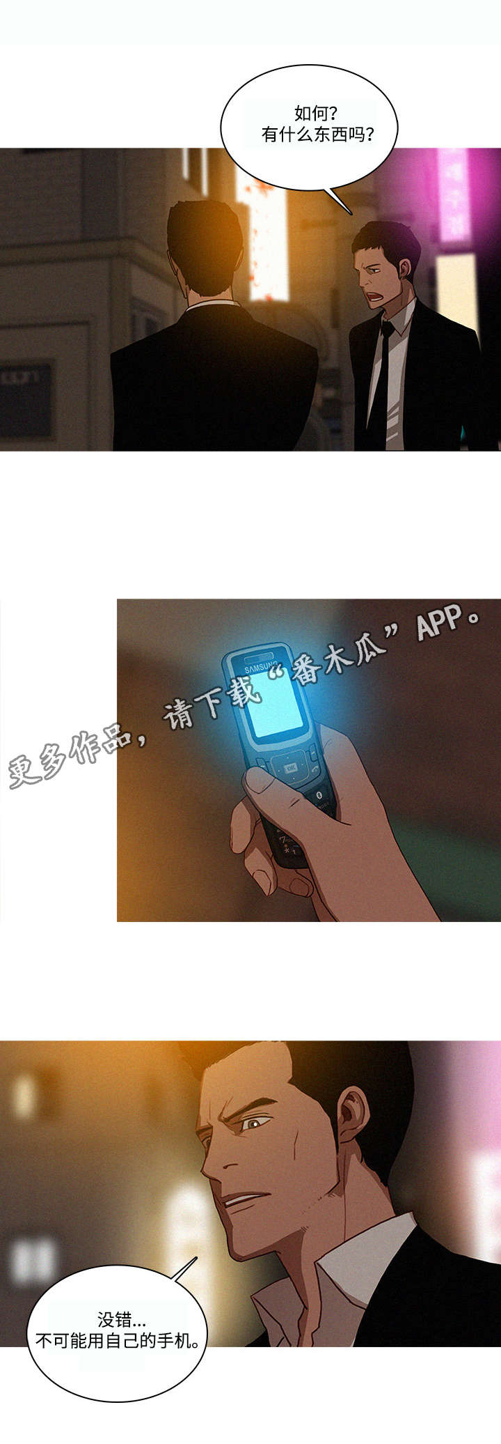 乘风兴浪 第26话 第0页