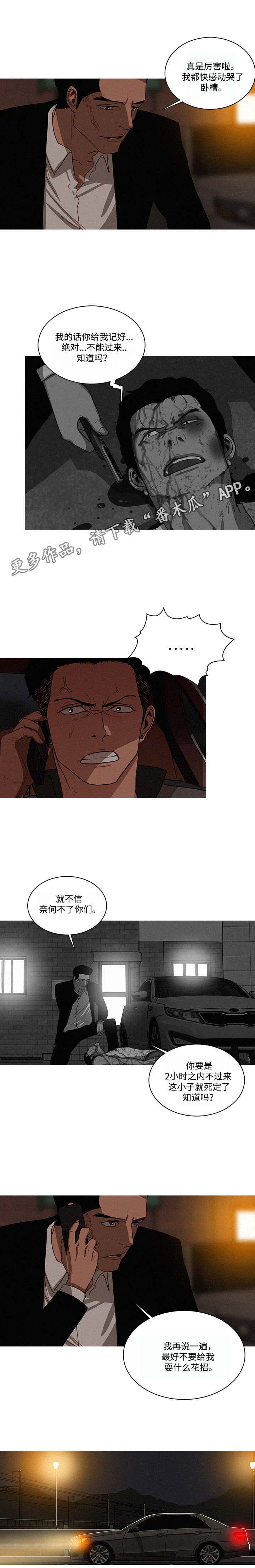 乘风兴浪 第26话 第6页