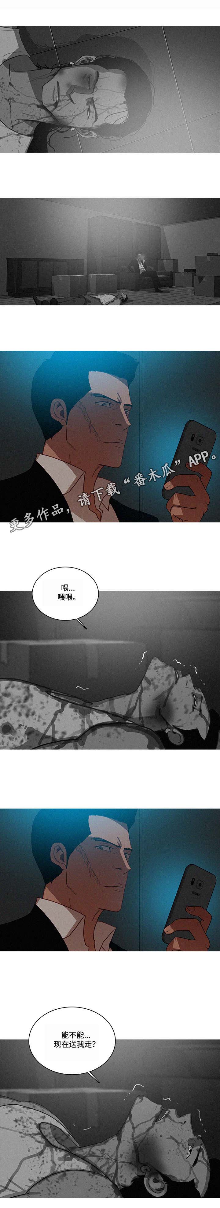 乘风兴浪 第27话 第4页