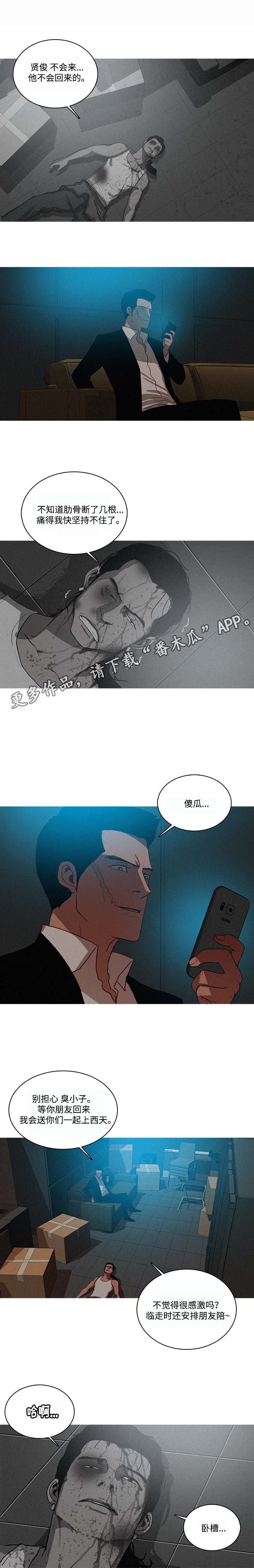 乘风兴浪 第27话 第5页