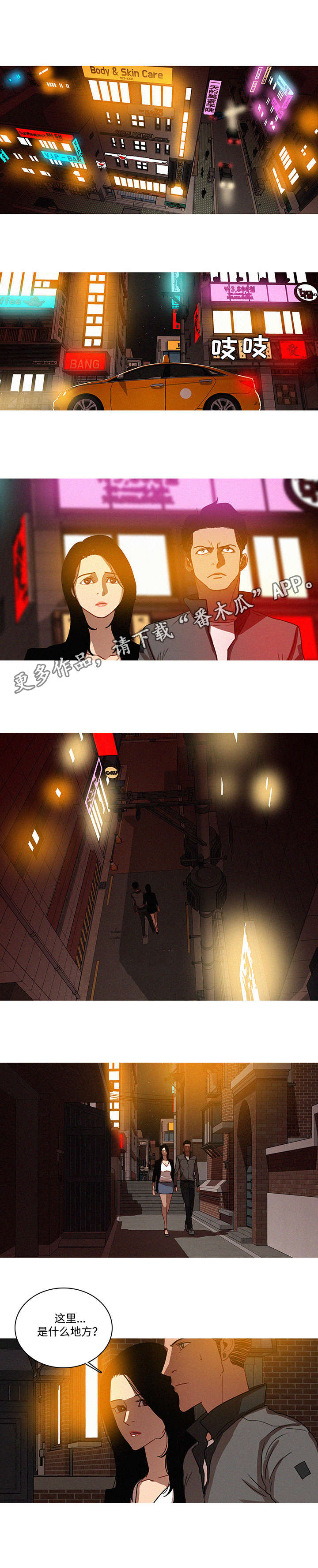 乘风兴浪 第29话 第2页