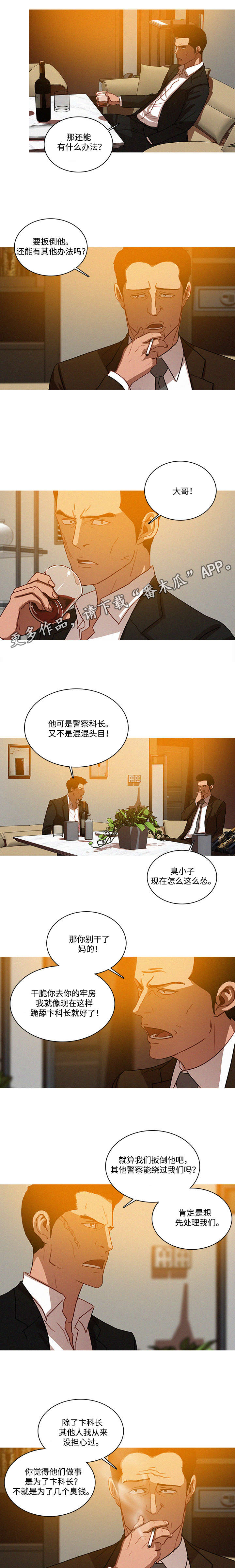 乘风兴浪 第31话 第3页