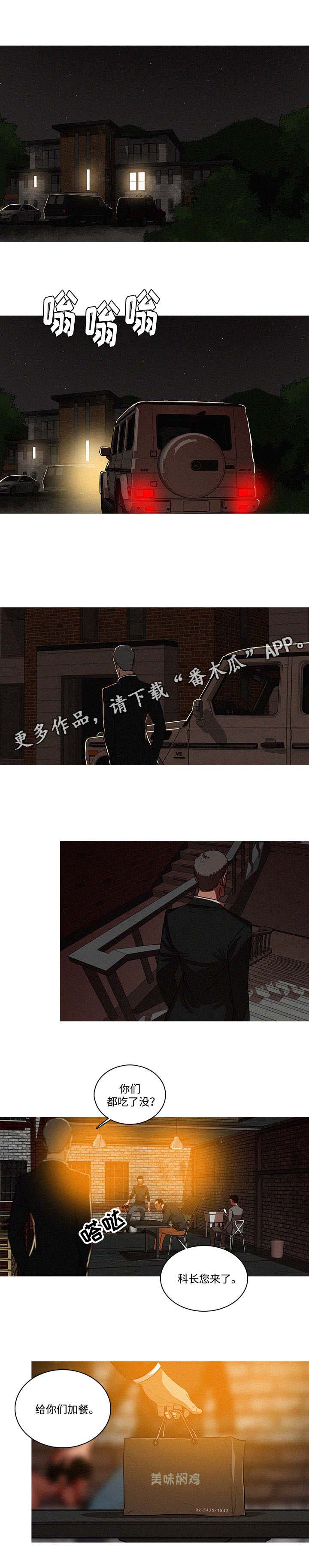 乘风兴浪 第31话 第5页