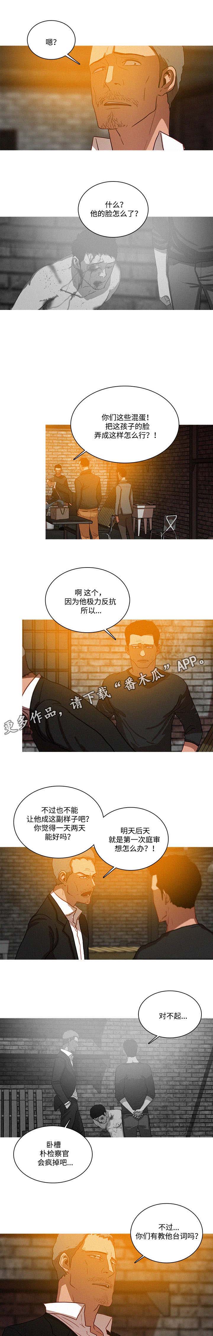 乘风兴浪 第31话 第6页