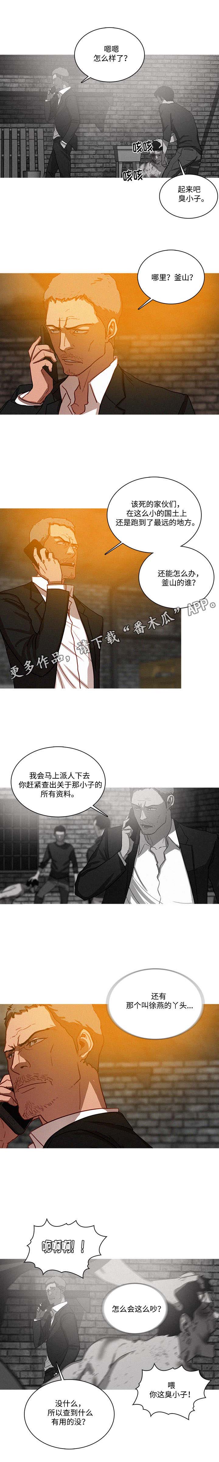 乘风兴浪 第32话 第0页