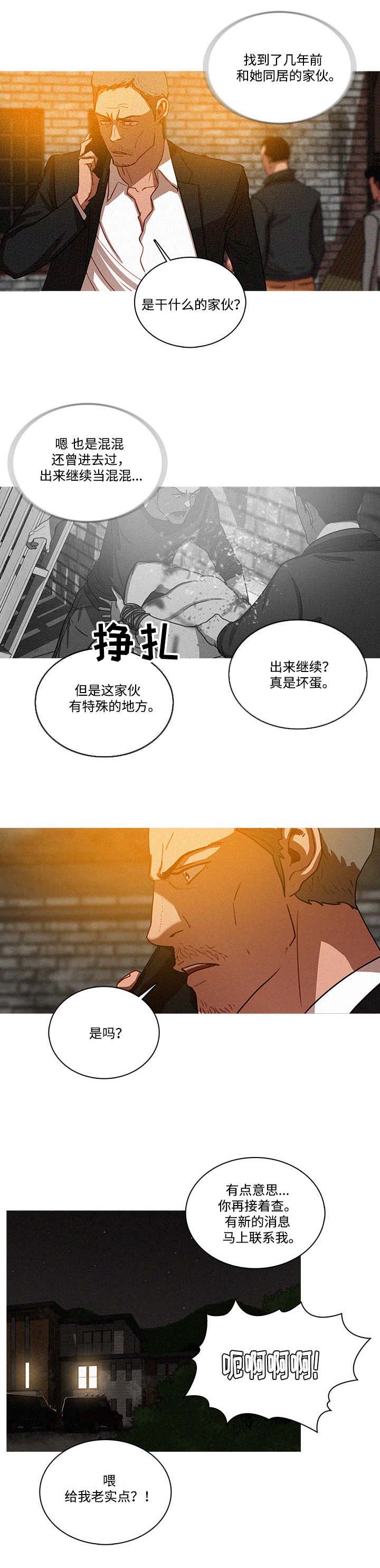 乘风兴浪 第32话 第1页