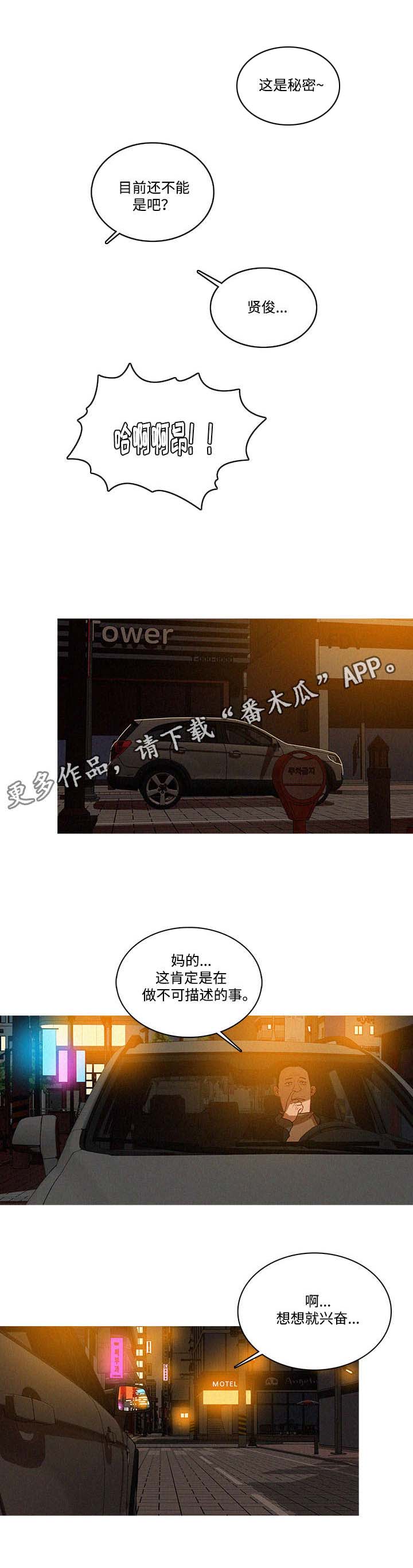 乘风兴浪 第32话 第6页