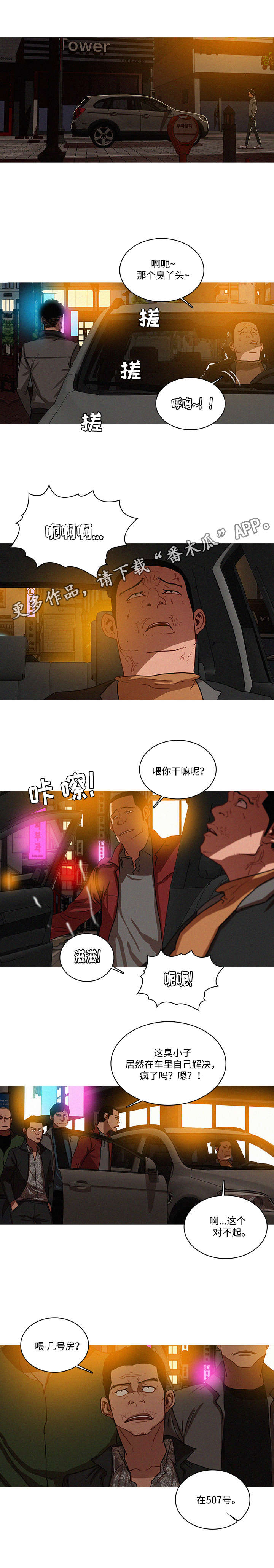 乘风兴浪 第33话 第3页