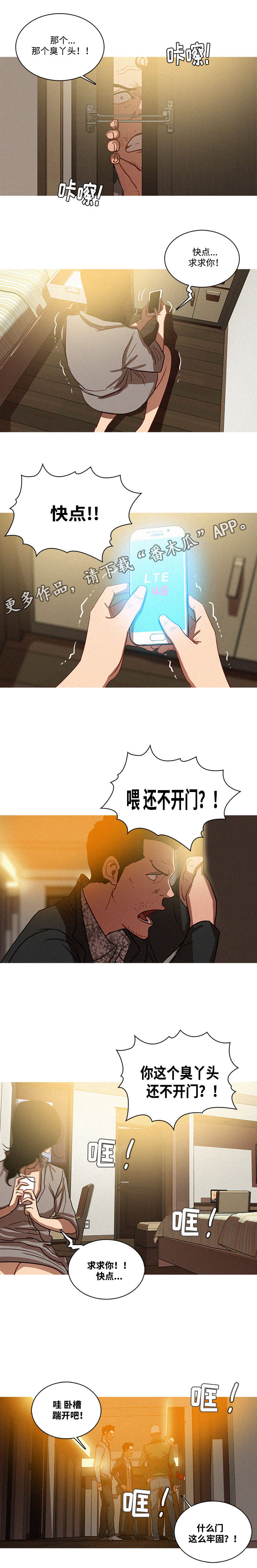 乘风兴浪 第34话 第1页