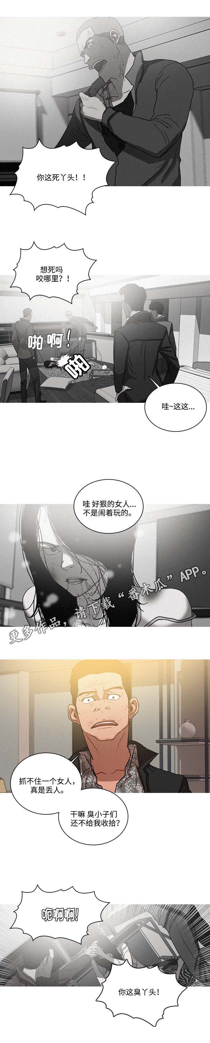 乘风兴浪 第35话 第0页