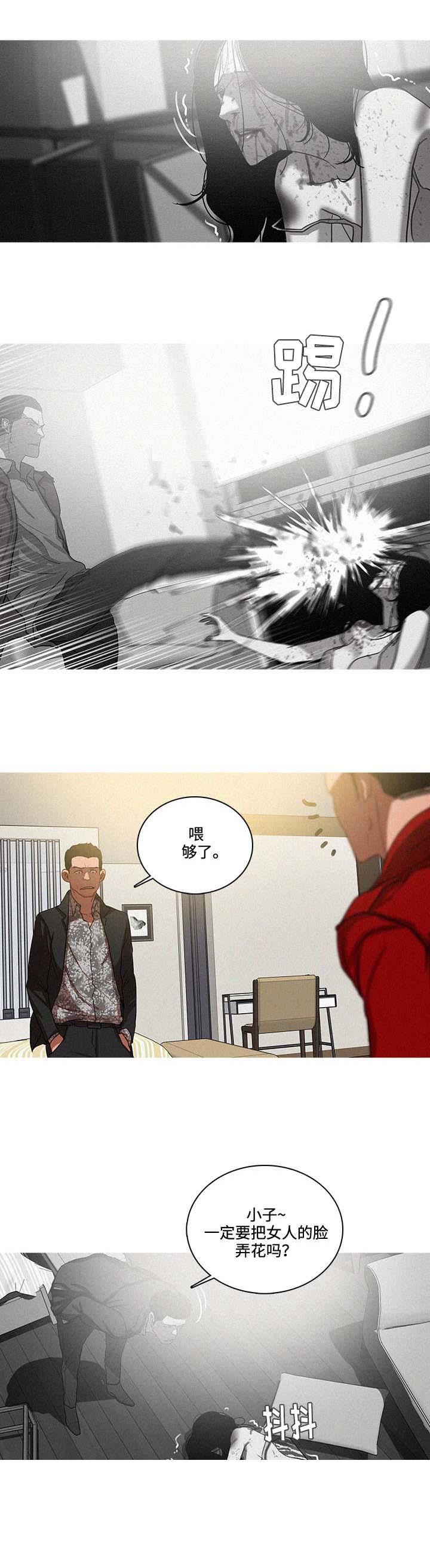 乘风兴浪 第35话 第2页