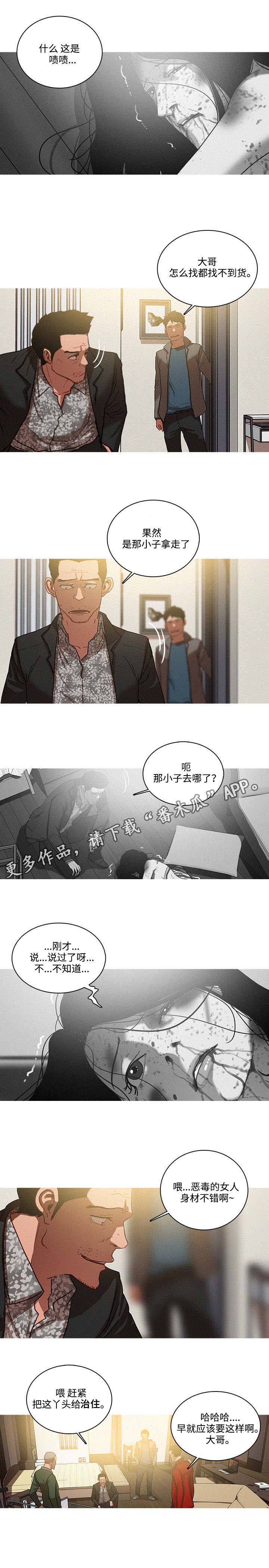 乘风兴浪 第35话 第3页