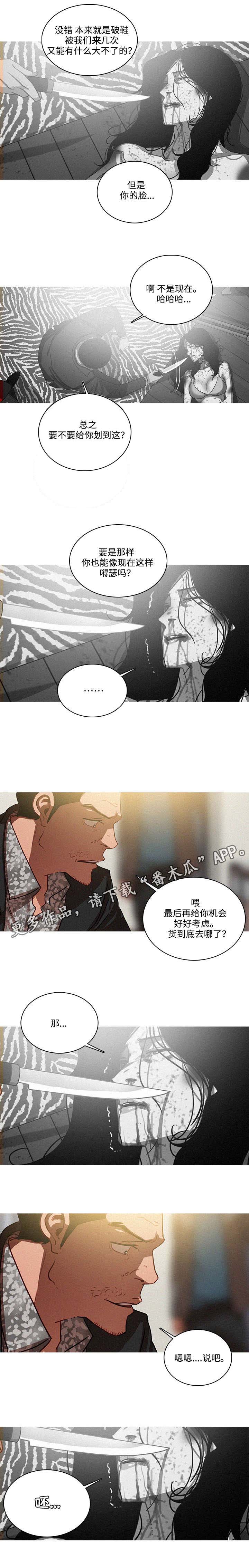 乘风兴浪 第35话 第5页