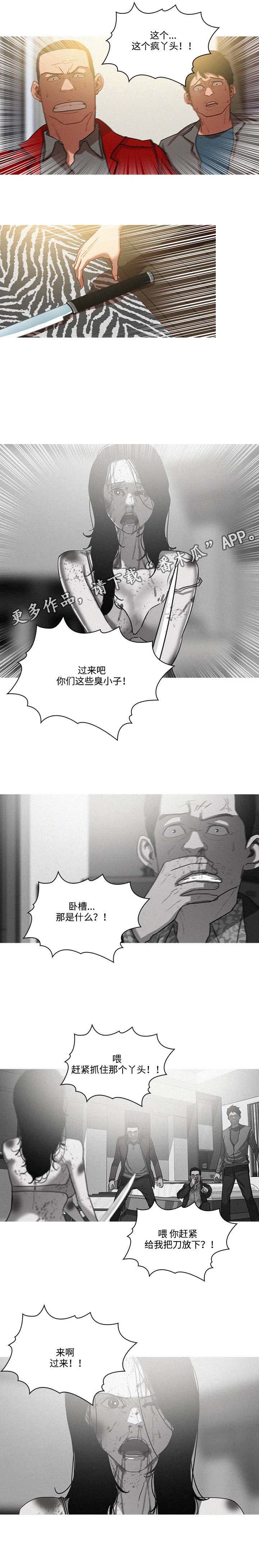 乘风兴浪 第35话 第7页