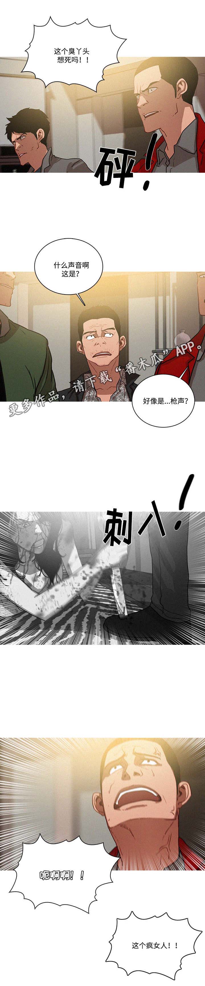 乘风兴浪 第36话 第0页