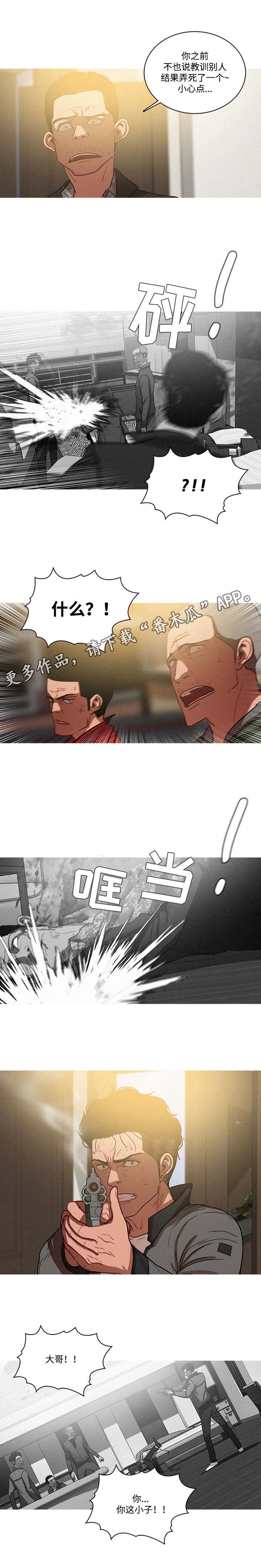 乘风兴浪 第36话 第2页