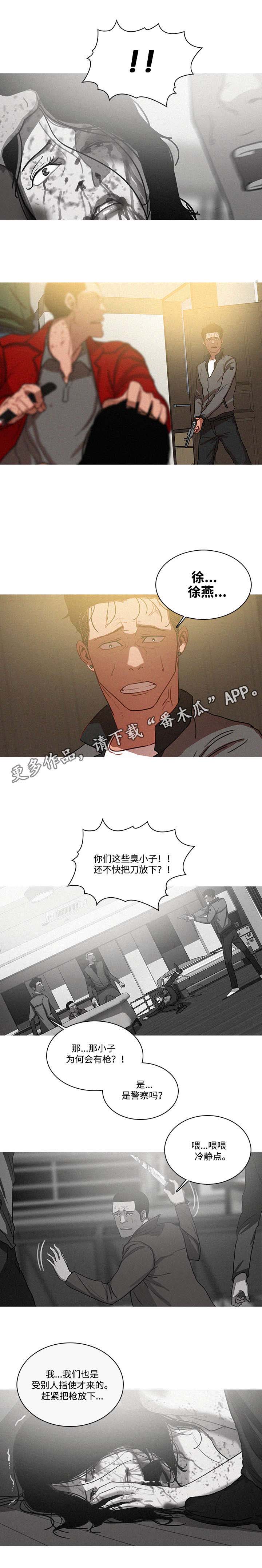 乘风兴浪 第36话 第3页