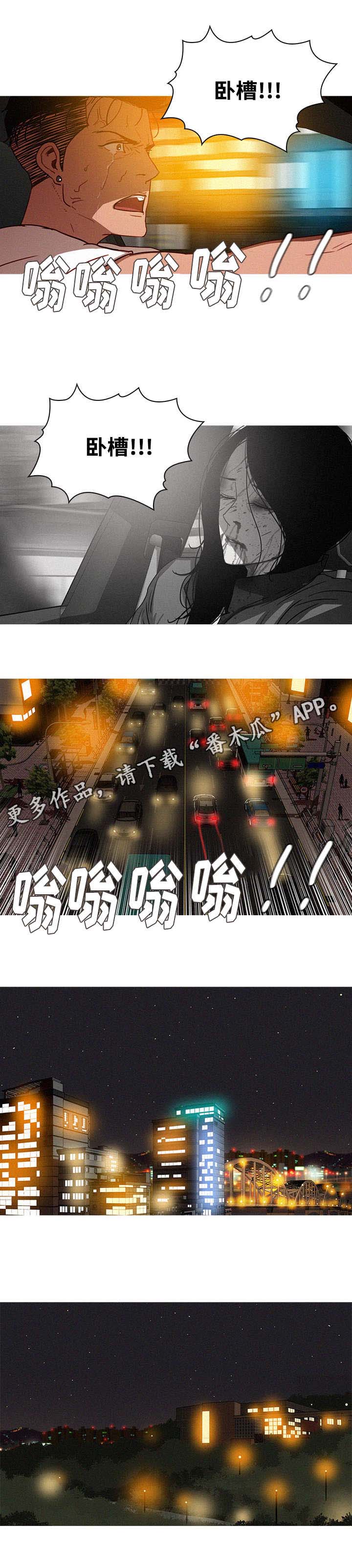 乘风兴浪 第36话 第7页