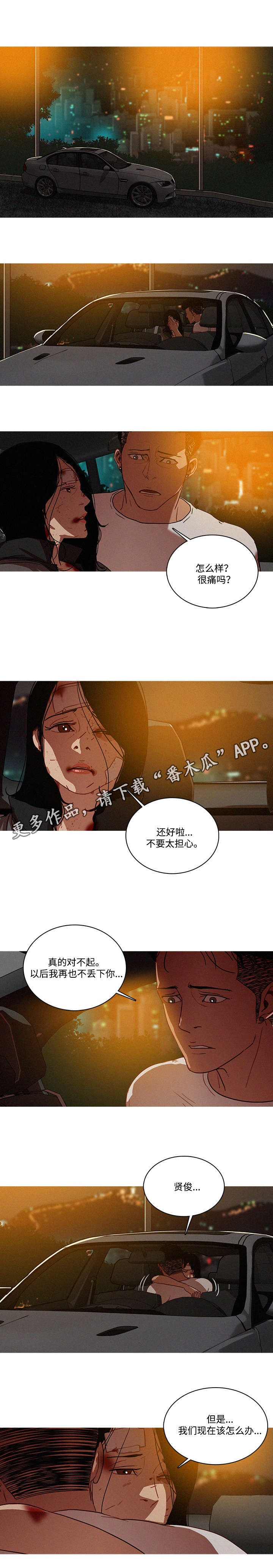 乘风兴浪第36话图