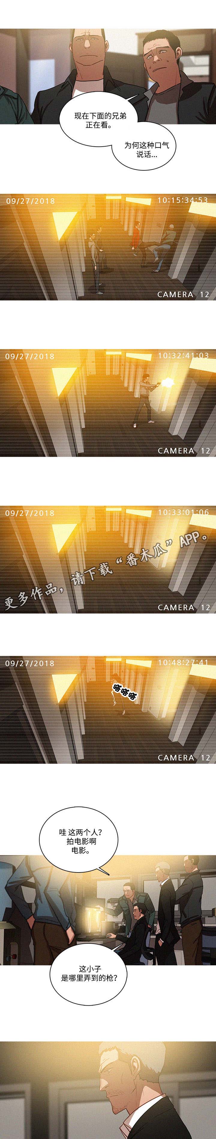 乘风兴浪 第37话 第6页