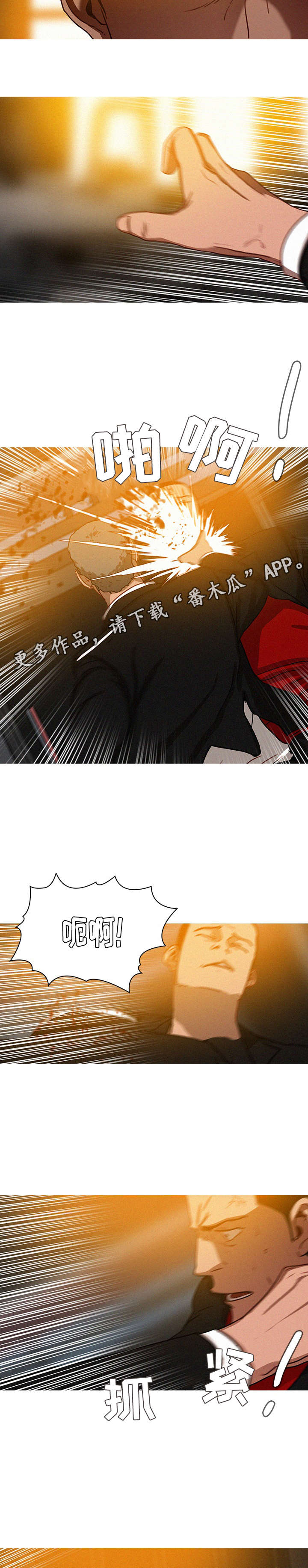 乘风兴浪 第38话 第5页