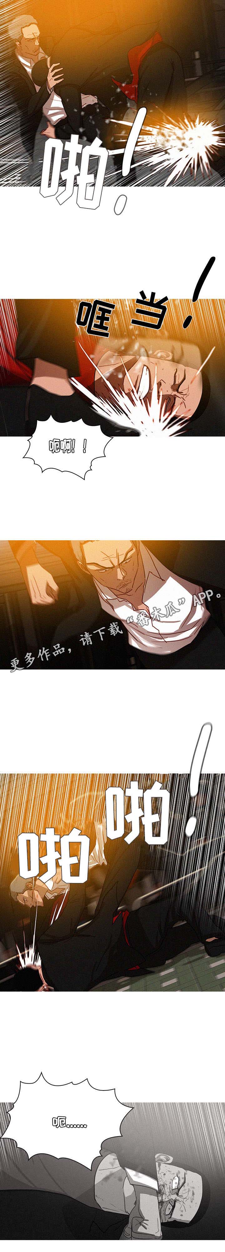 乘风兴浪 第38话 第6页