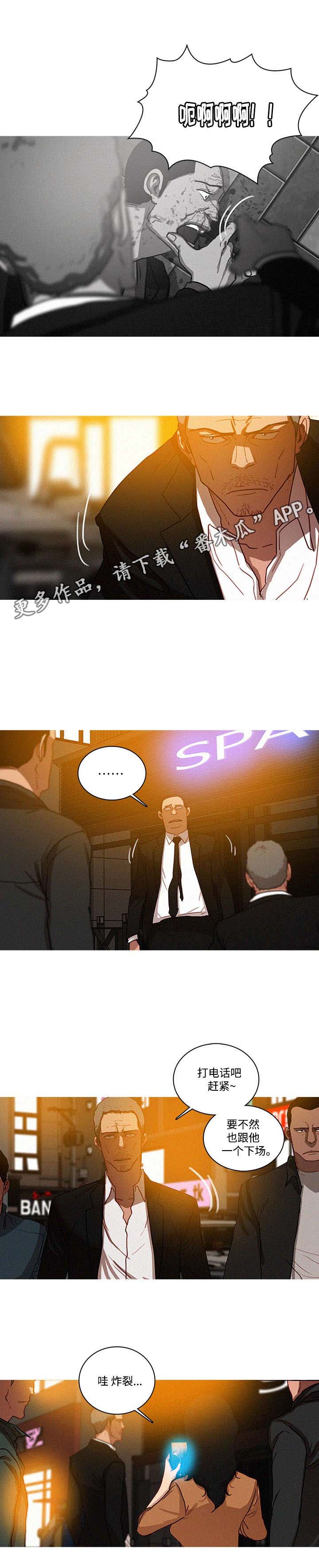 乘风兴浪 第38话 第7页