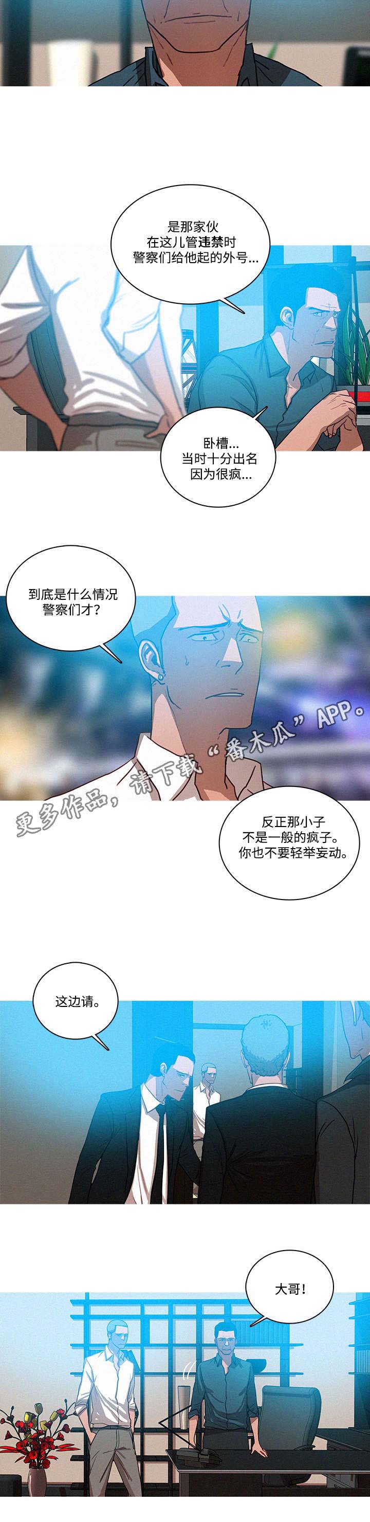 乘风兴浪 第39话 第2页