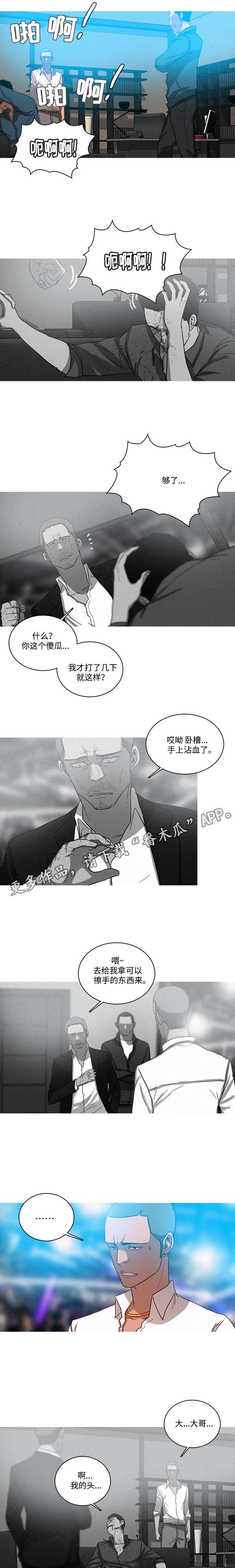 乘风兴浪 第40话 第0页