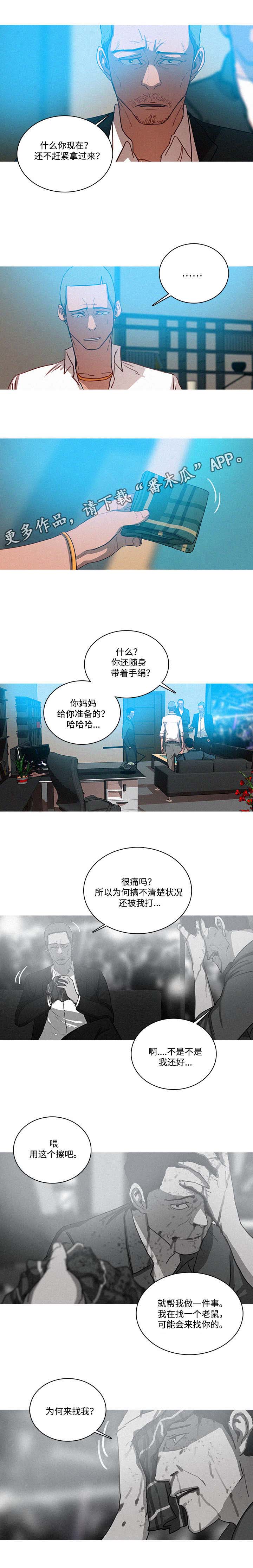 乘风兴浪 第40话 第1页