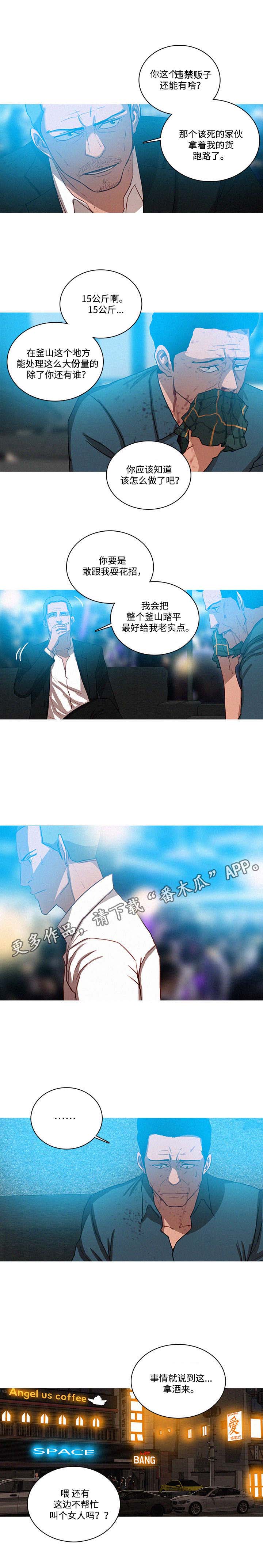 乘风兴浪 第40话 第2页