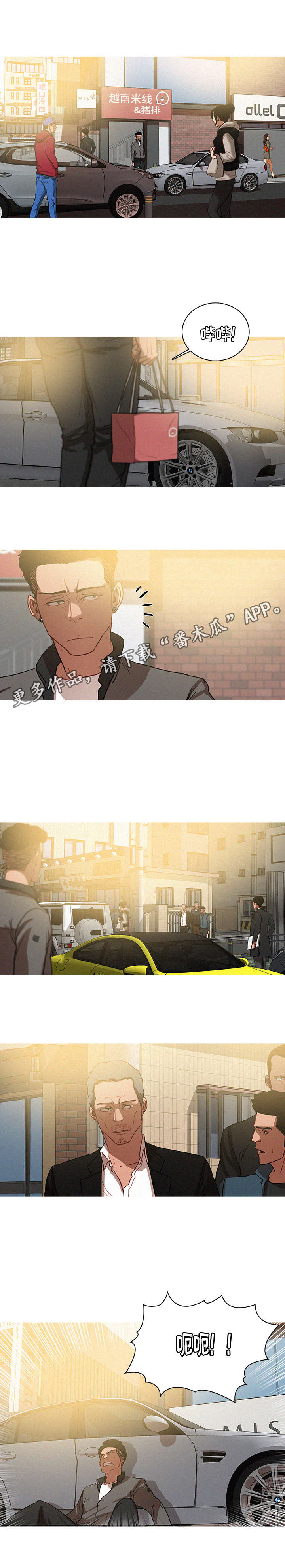 乘风兴浪 第40话 第3页