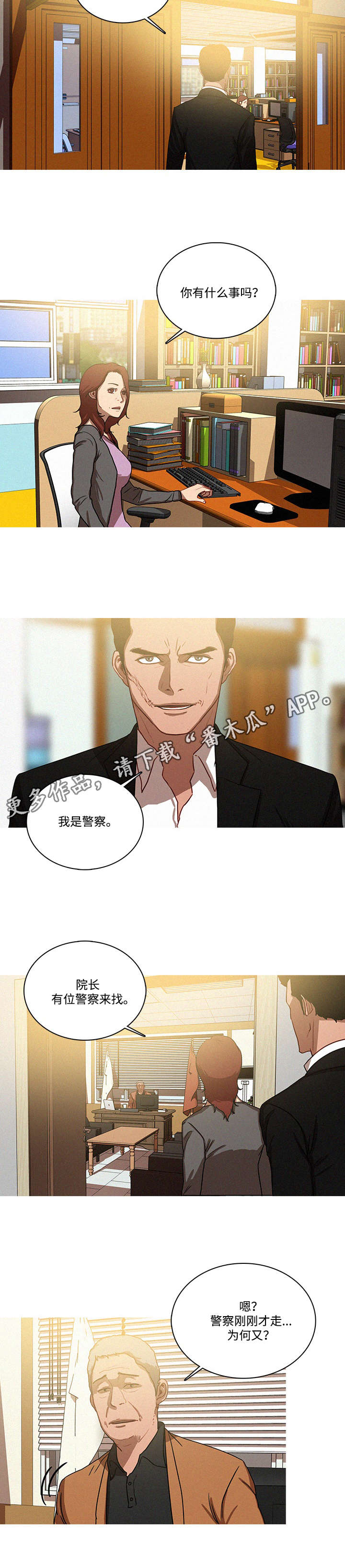 乘风兴浪 第42话 第1页