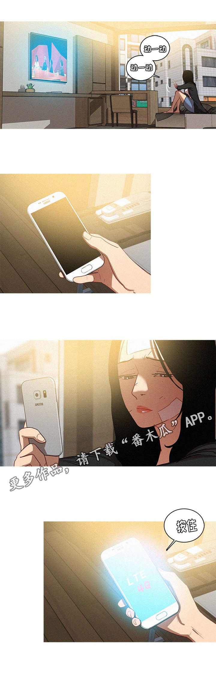 乘风兴浪 第43话 第1页