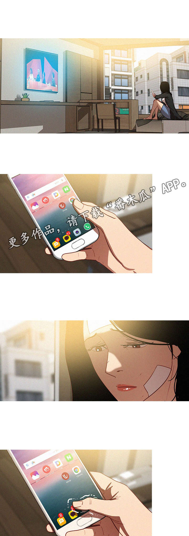 乘风兴浪 第43话 第2页