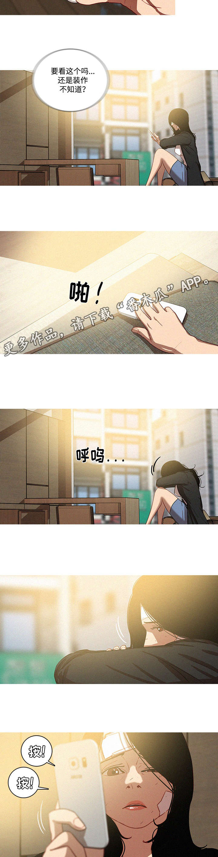 乘风兴浪 第43话 第3页