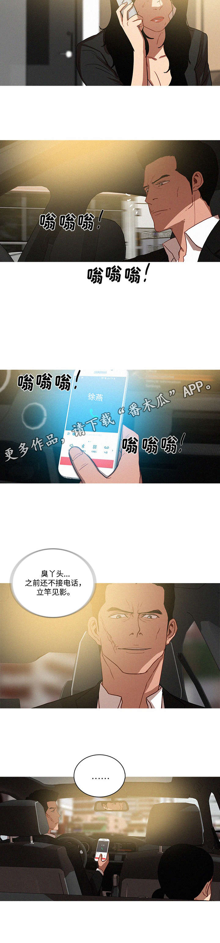 乘风兴浪 第44话 第1页