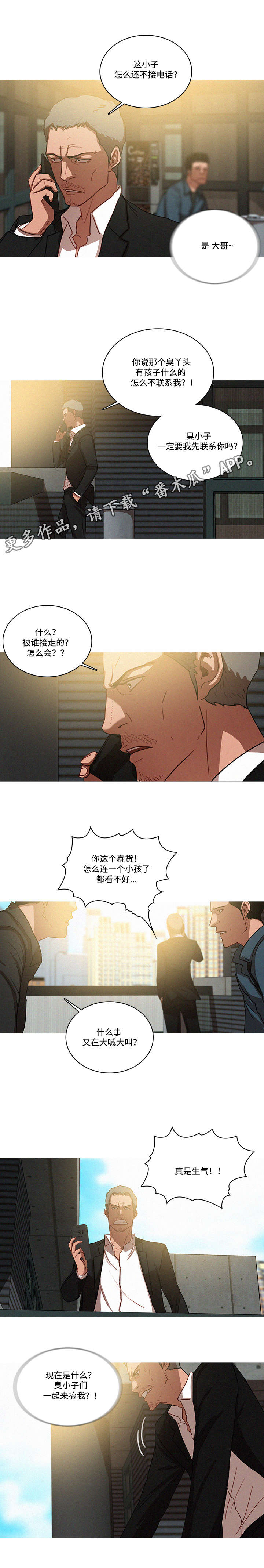 乘风兴浪 第45话 第4页