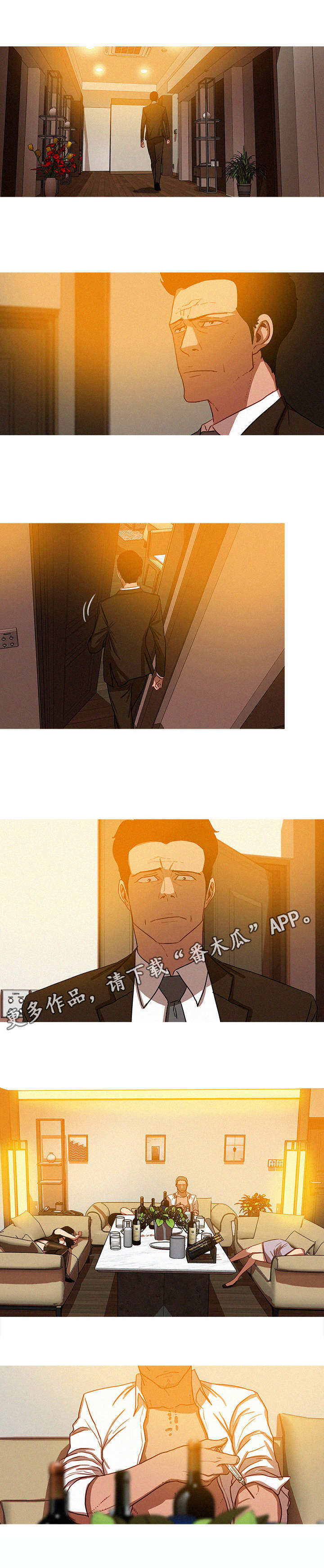 乘风兴浪 第46话 第0页