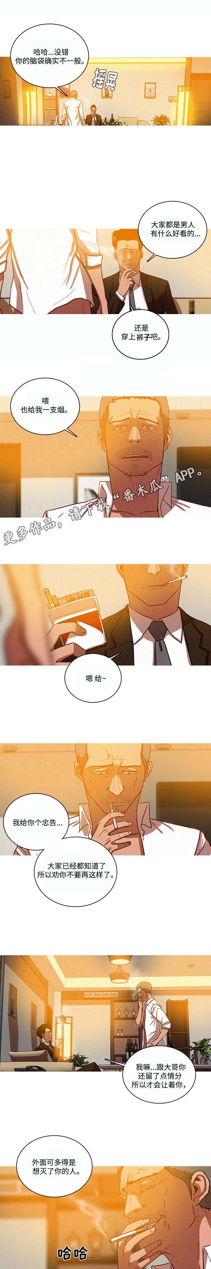 乘风兴浪 第46话 第4页