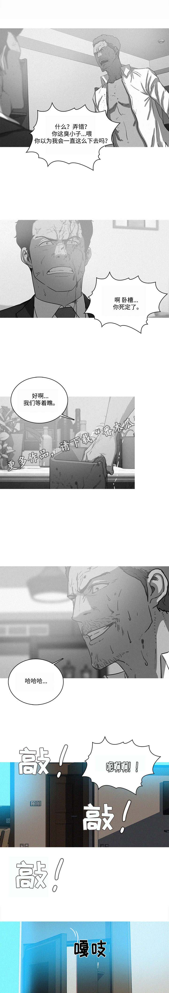 乘风兴浪 第47话 第0页