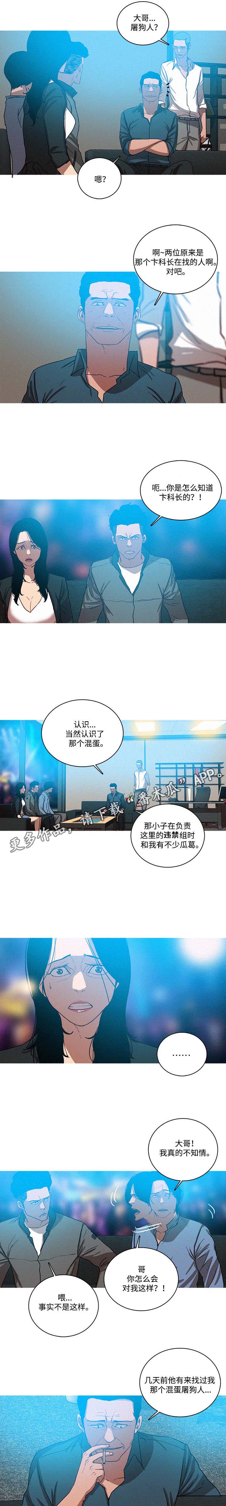 乘风兴浪 第48话 第1页