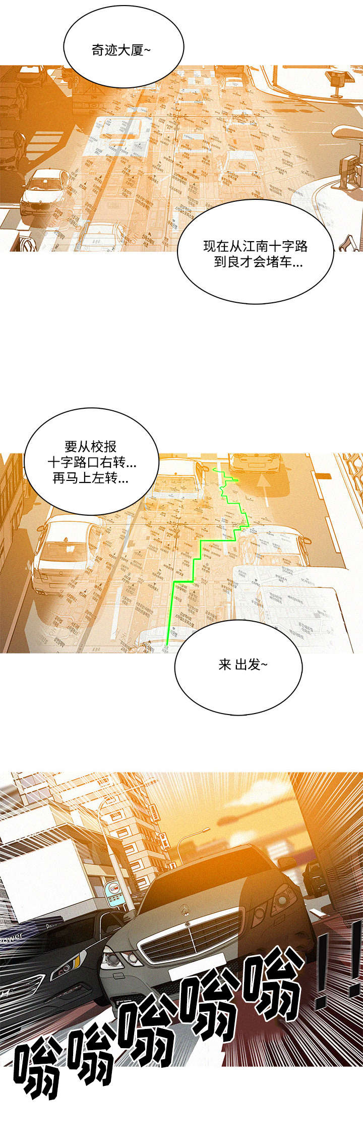 乘风兴浪 第5话 第5页