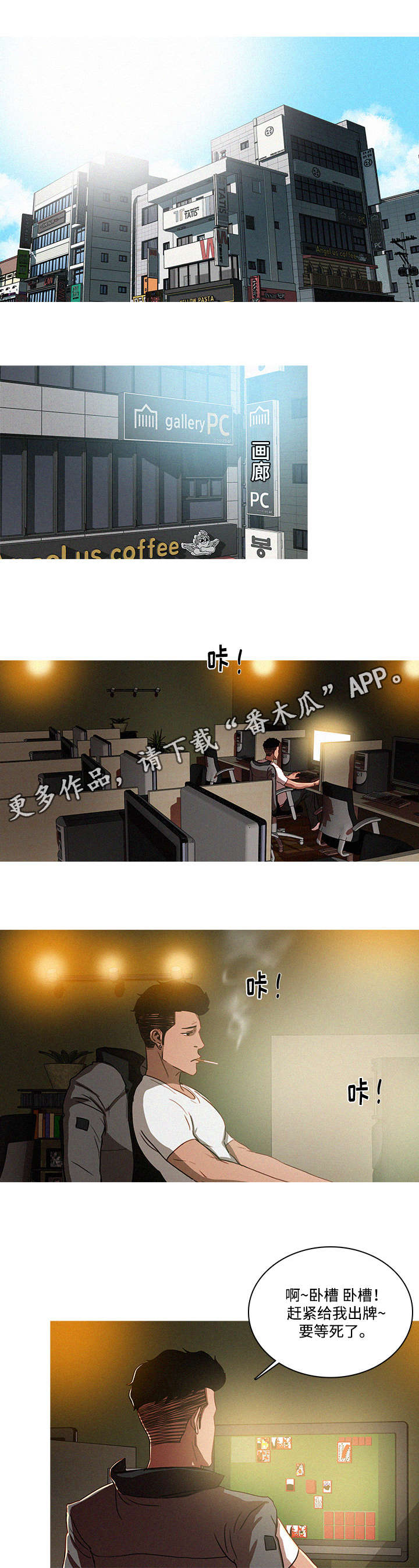 乘风兴浪 第9话 第5页