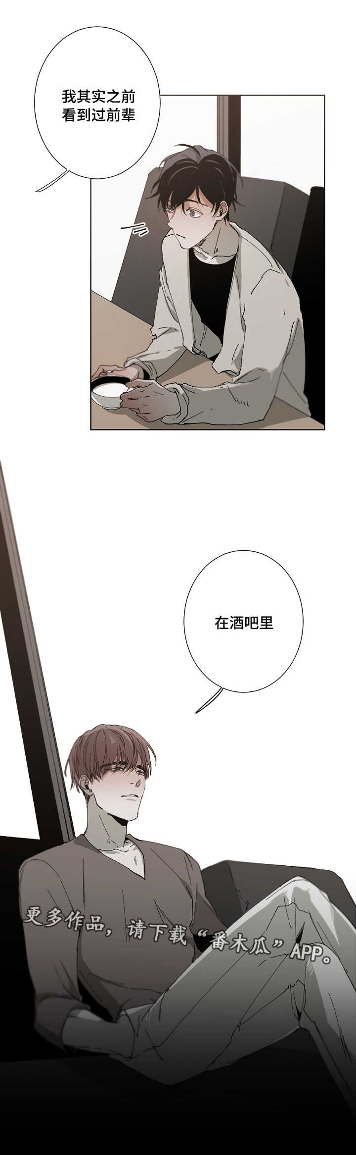 从属第19话图