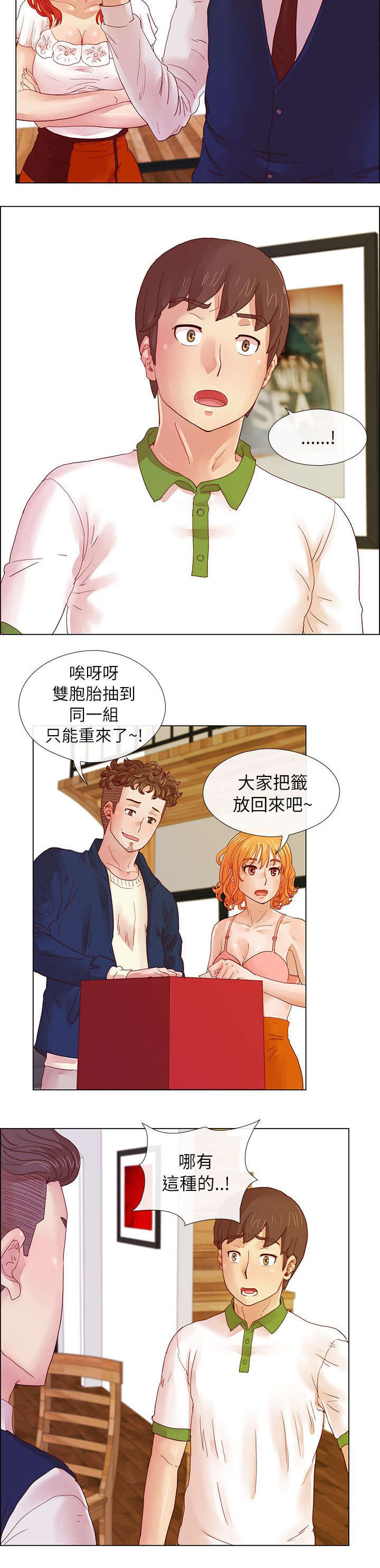 抽牌第7话图