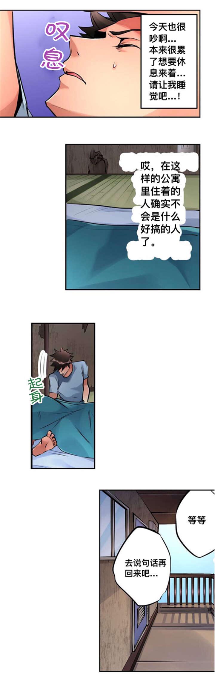 从上而降第1话图